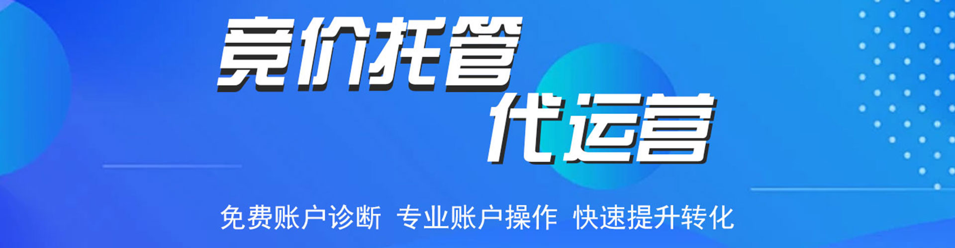 武都百度竞价开户